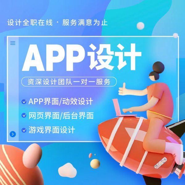 ui设计接单微信小程序UI网页后台软件app界面设计h5页面 ui设计接单微信小程序UI网页后台软件app界面设计h5页面