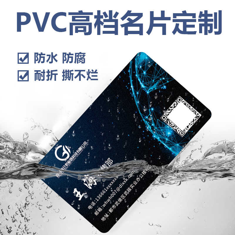 pvc名片订制制作打印防水磨砂公司高档商务名片pvc卡透卡双 pvc名片订制制作打印防水磨砂公司高档商务名片pvc卡透卡双