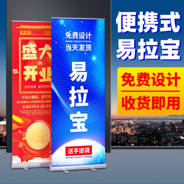 易拉宝定制招聘海报设计门型生日x展架80x180立式宣传广告